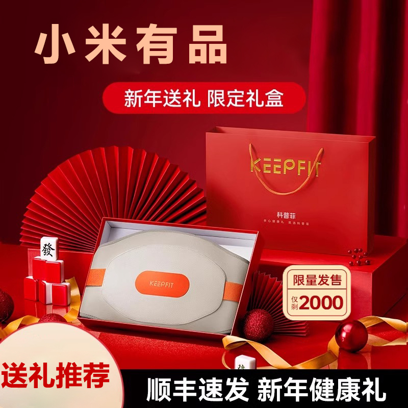 小米有品科普菲智能腰部按摩器背部腰部颈椎腰酸腰带护腰热敷神器