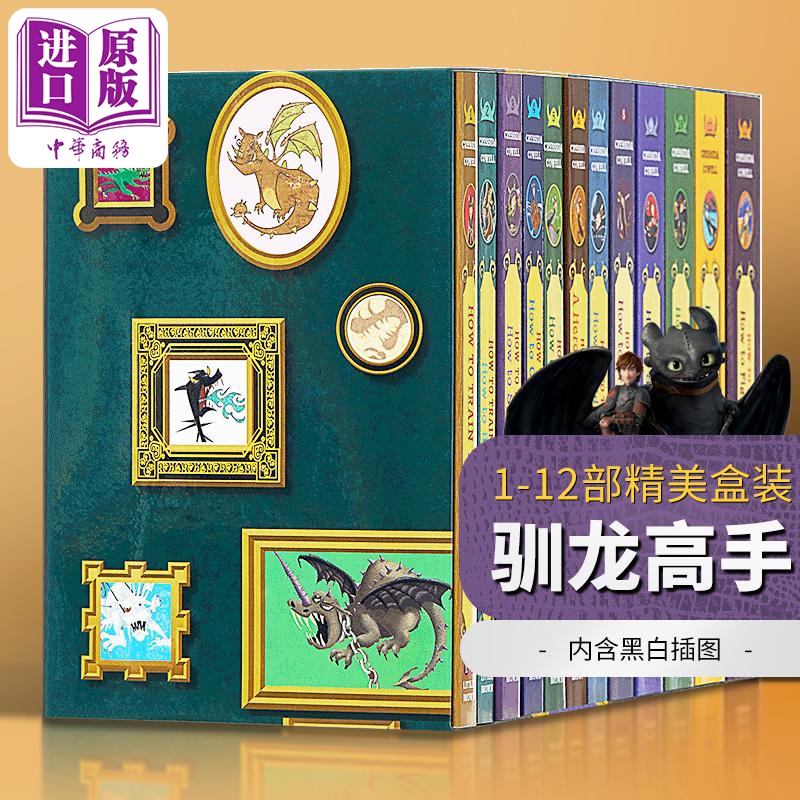 【中商】驯龙高手1-12套装 英文原版 How to Train Your Dragon T