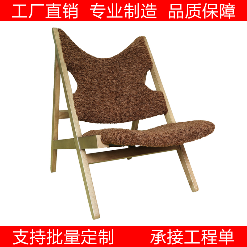 Knitting chair复古侘寂风白蜡木沙发休闲椅酒店民宿羊羔绒胡桃木