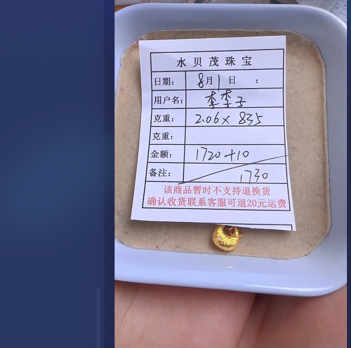 足金999黄金手链 2.06 WN