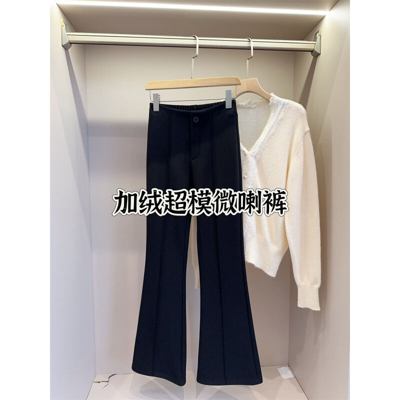 超模人鱼裤 中线装饰加绒喇叭裤女