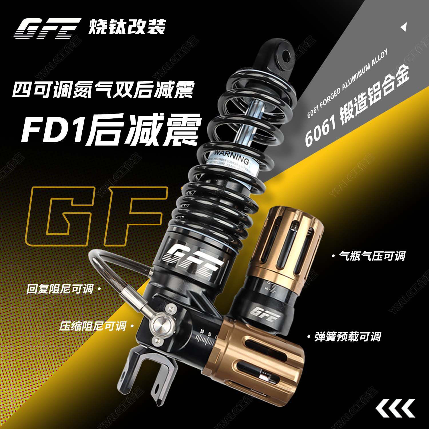 正品GFE新款FD1四可调后减震于九号小牛NXT 极核AE5i Pro直上减震