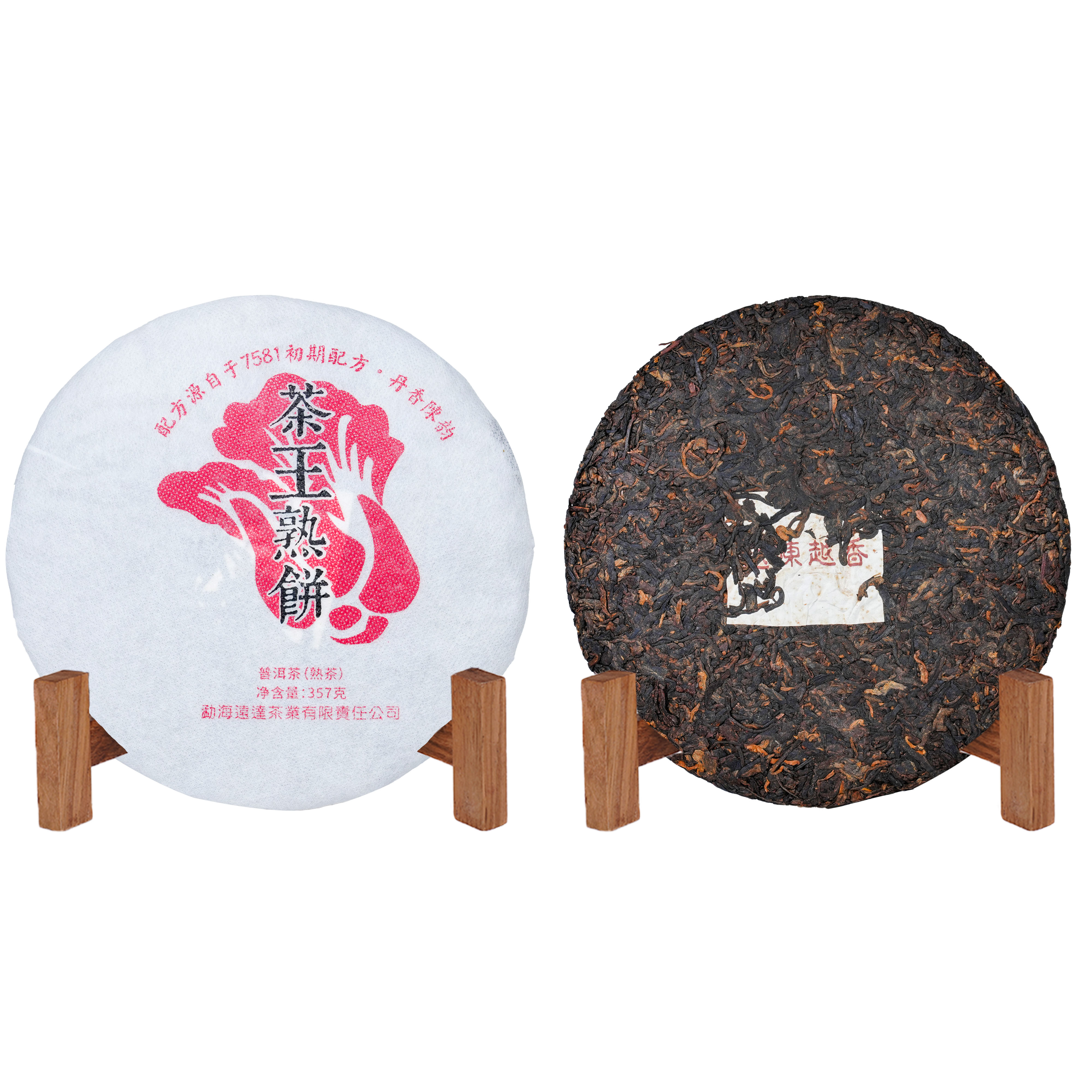 1997年原料远达7581配方茶王熟饼普洱熟茶357g