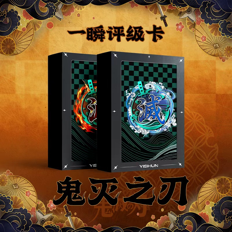 快闪系列【鬼灭之刃】