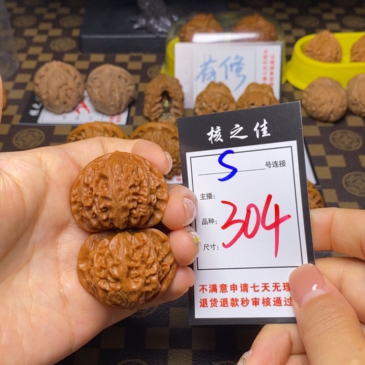 文玩核桃吊坠39宫灯304