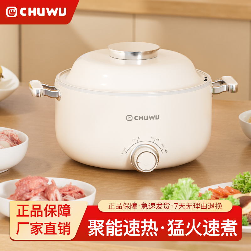 初物-多功能电火锅5.5升陶瓷釉电煮锅一体电火锅煎锅家用宿舍