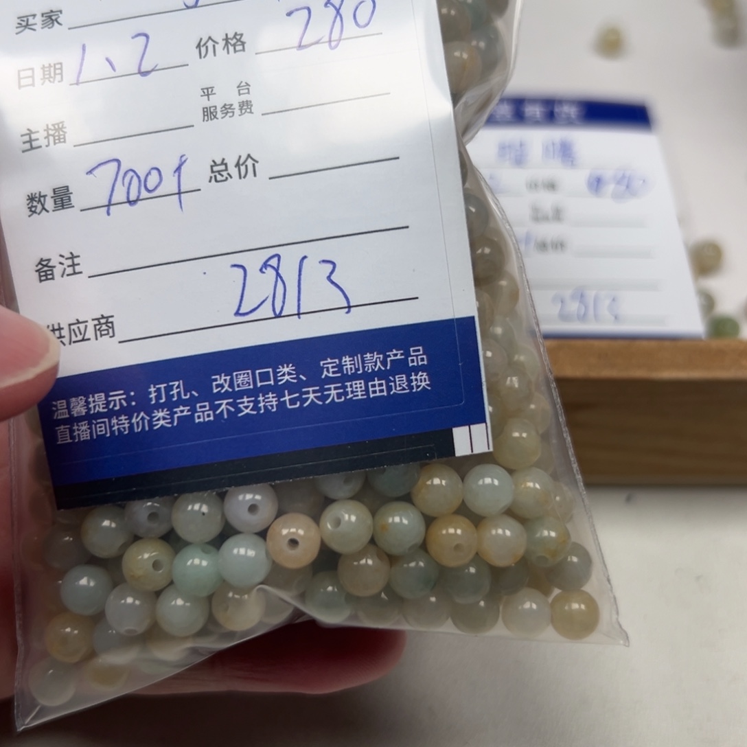 j****翡翠未镶嵌手链11