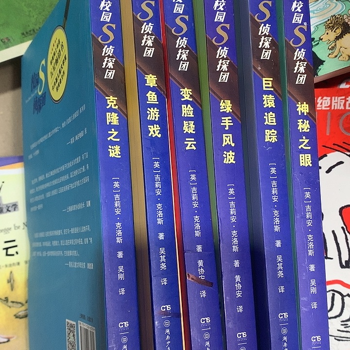 校园s侦探团6本微瑕