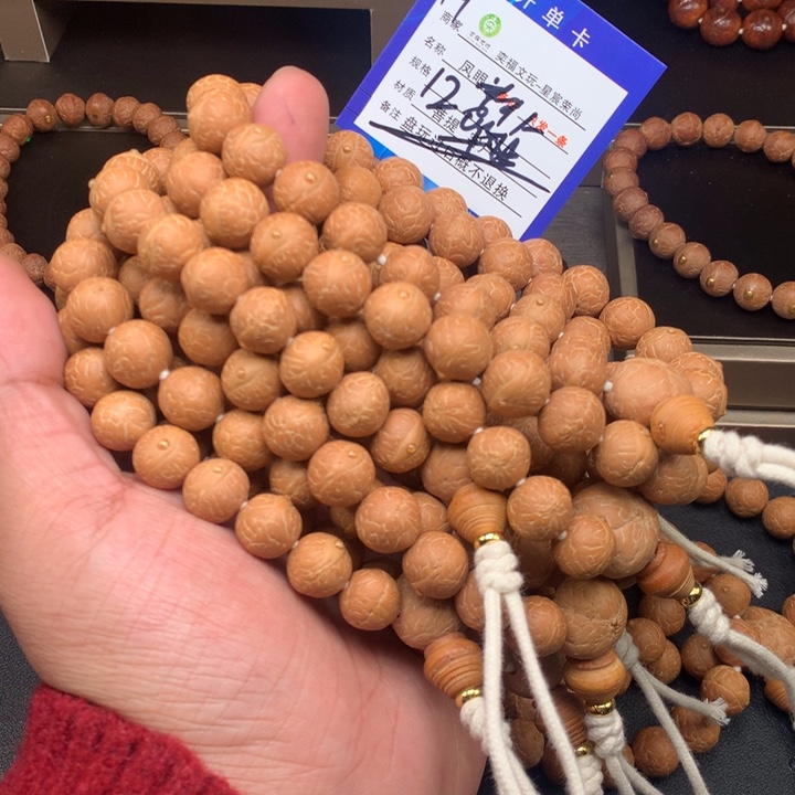 凤眼菩提手串凤眼菩提19