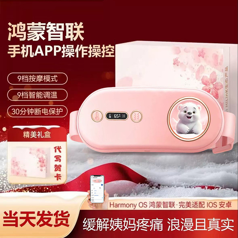 暖宫腰带暖腰暖腹宝护腰带缓解大姨妈神器加热女生热敷按摩暖肚