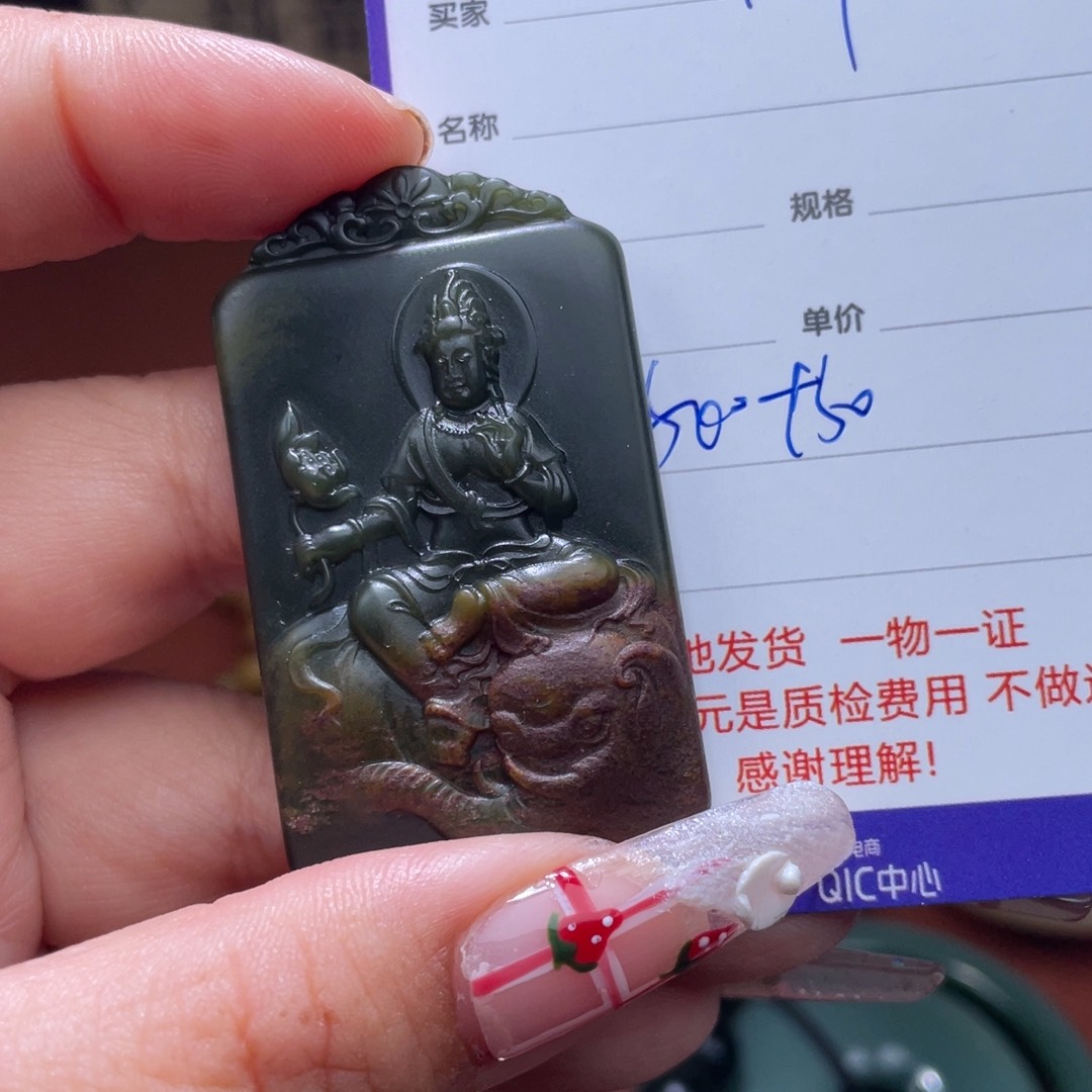 用***9和田玉未镶嵌挂件