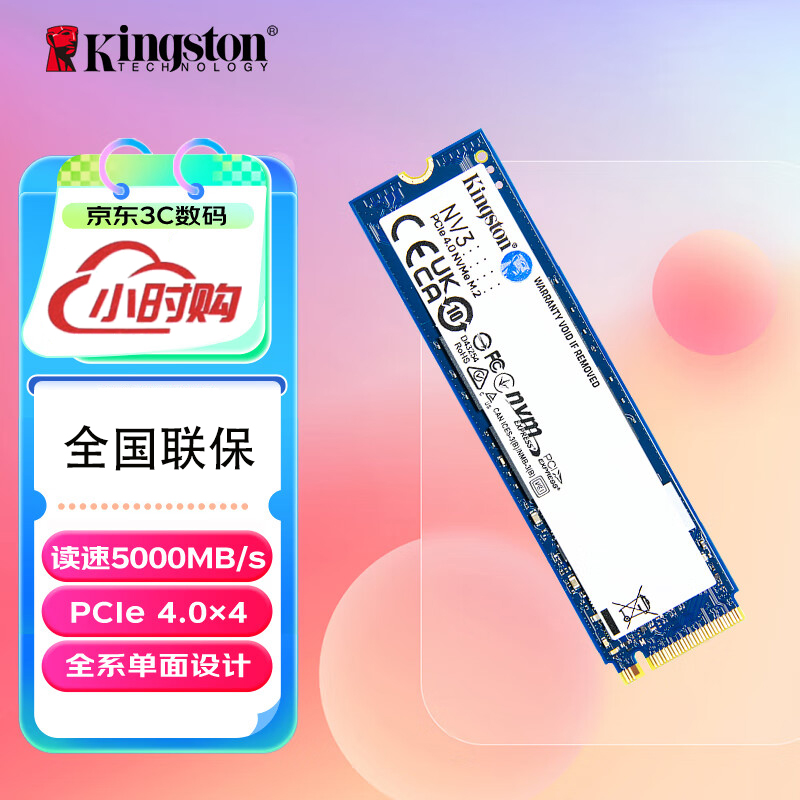金士顿（Kingston）NV3 SSD固态硬盘 M.2 PCIe 4.0
