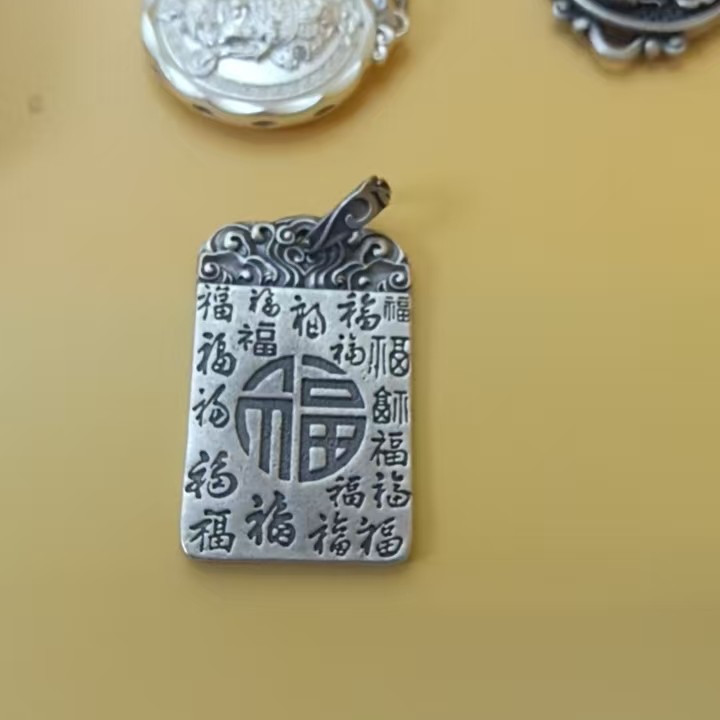 足银银制品 足银纯银999纯银福牌