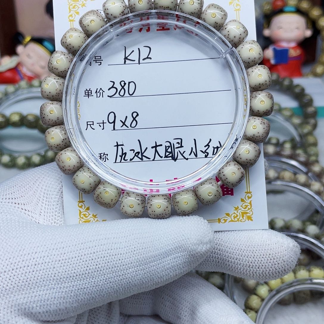 雨**痕海南心月星月菩提k12