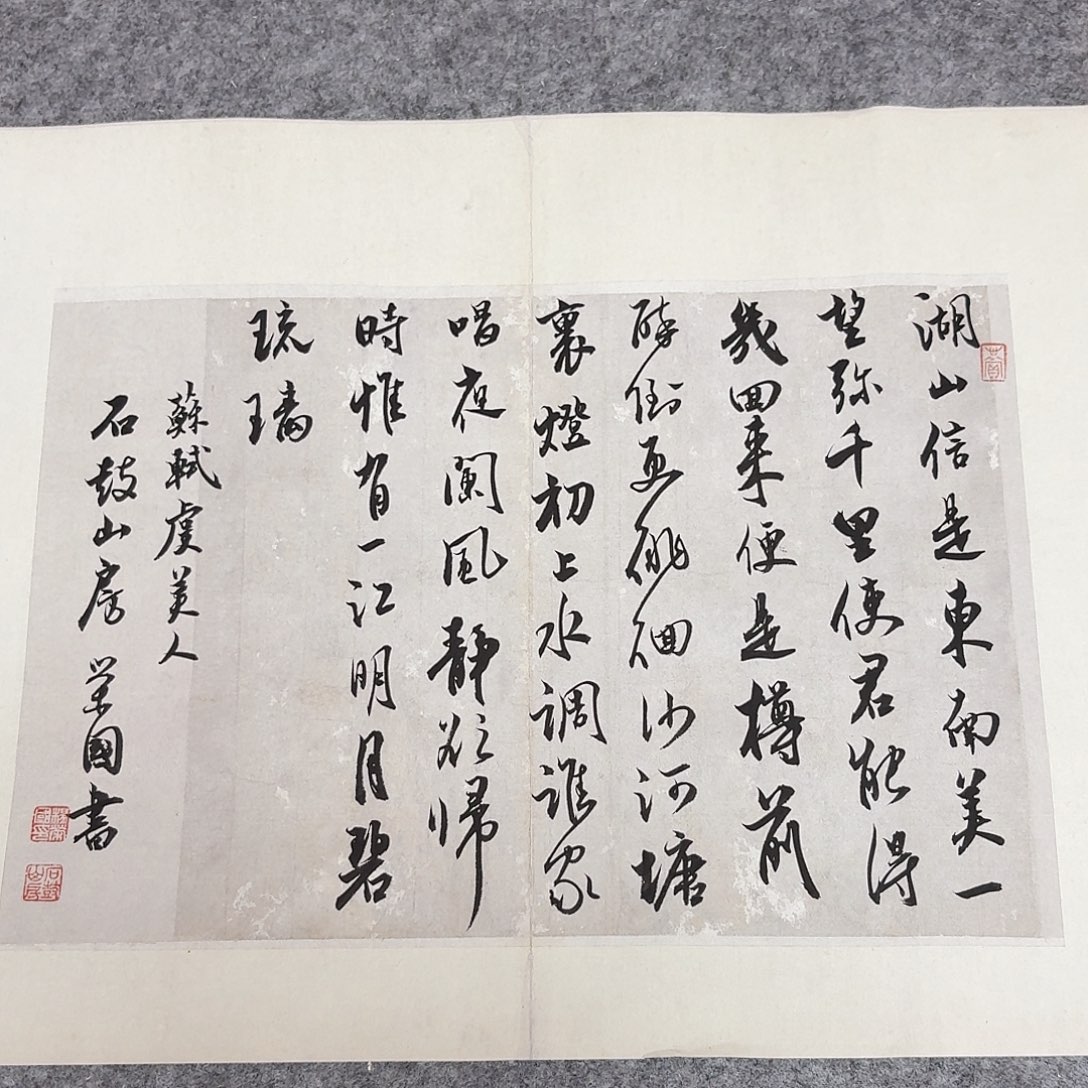 书法国展书家杨荣国45+34