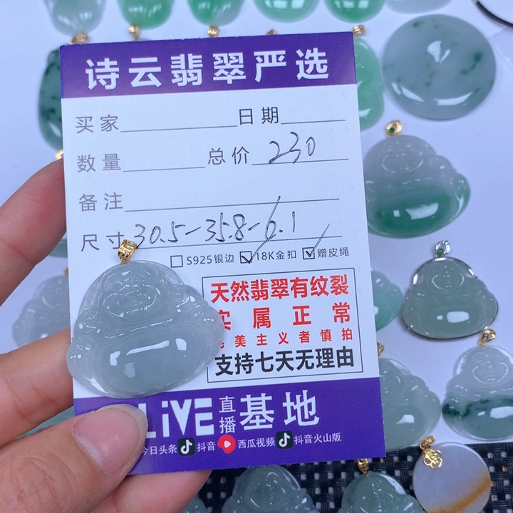翡翠颈饰未镶嵌天