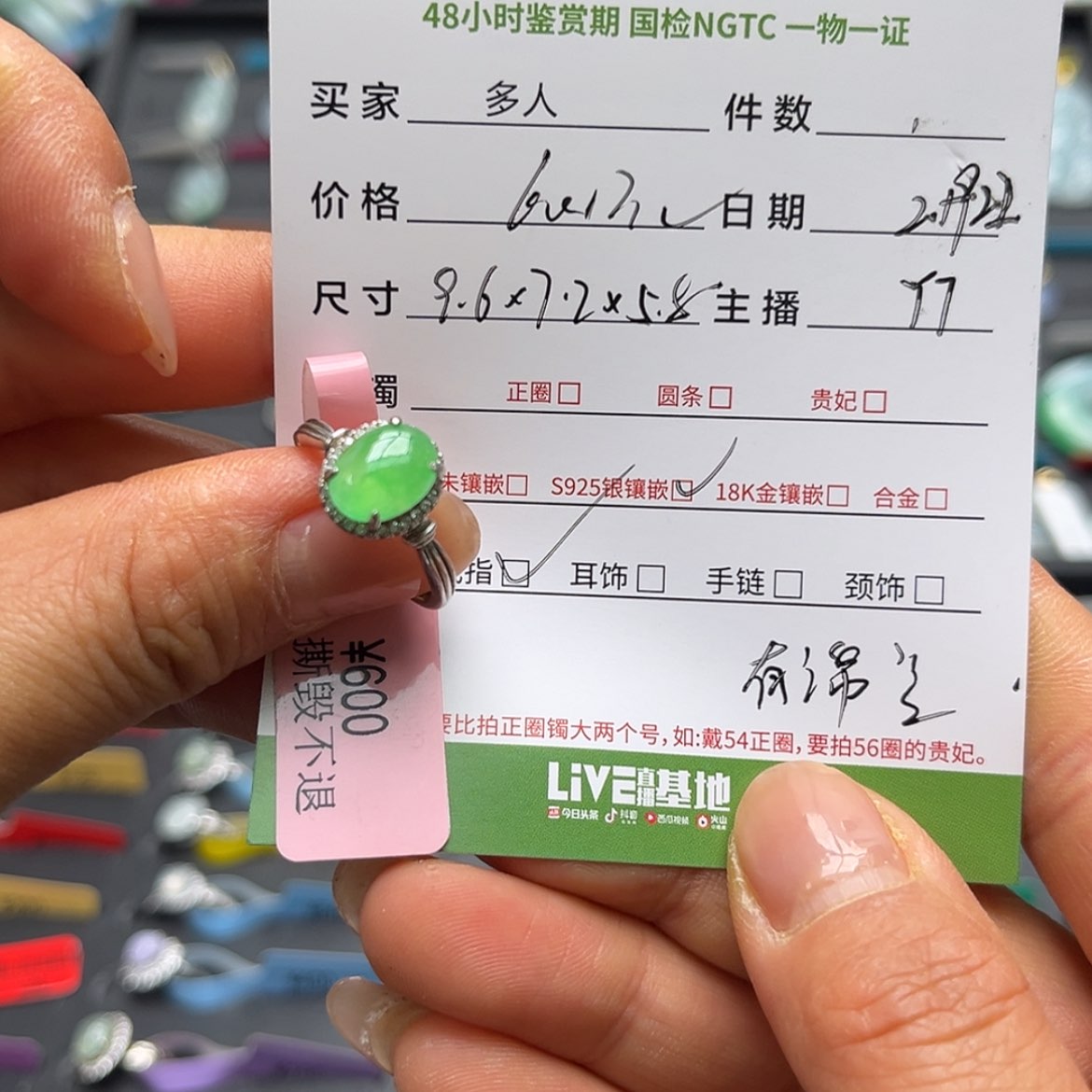 【闪购商品】翡翠戒指未镶嵌多人