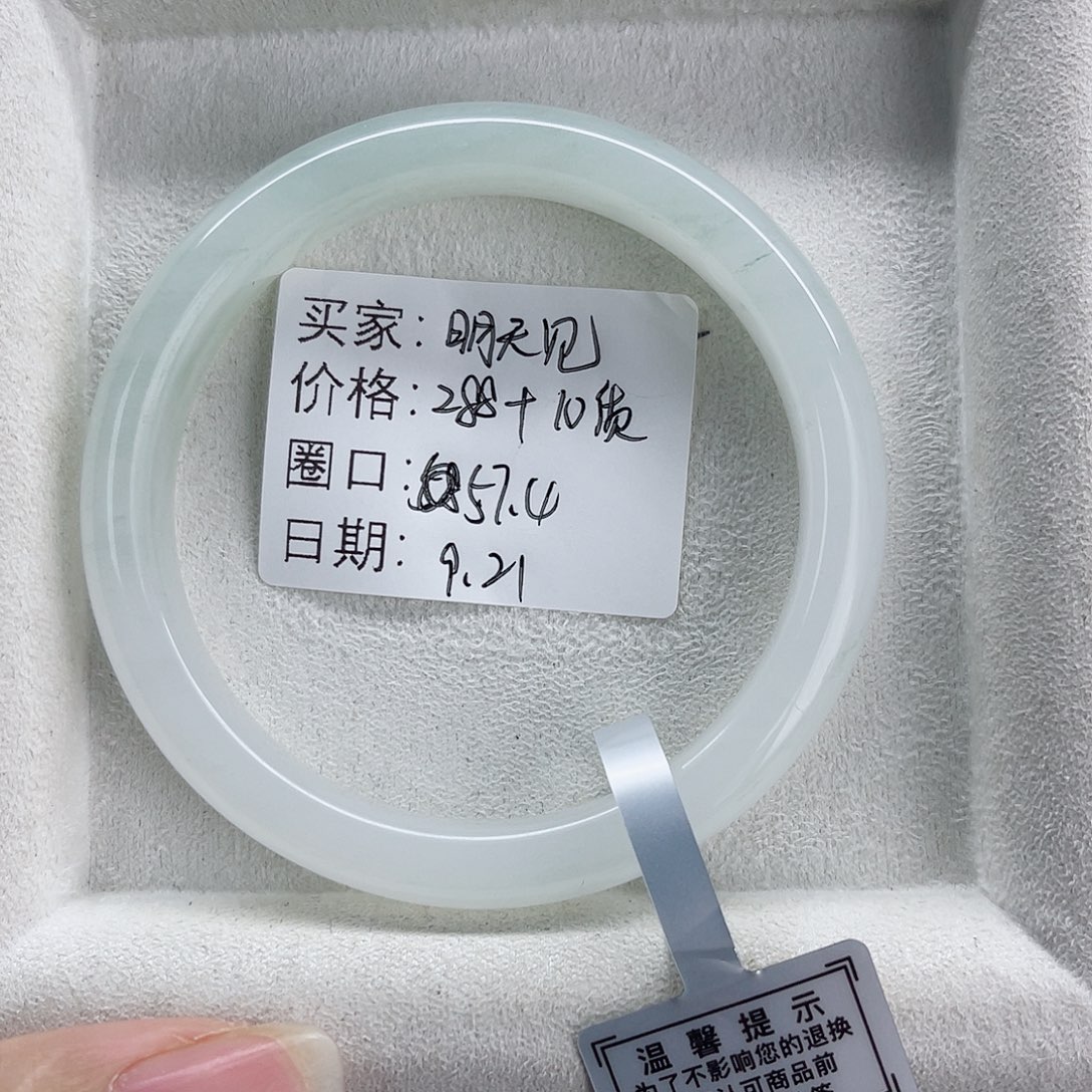 明***-未镶嵌手镯石英质玉
