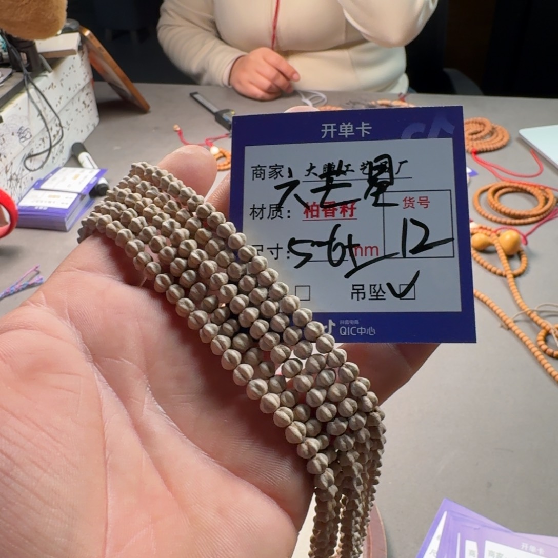 吊坠金刚菩提【12】