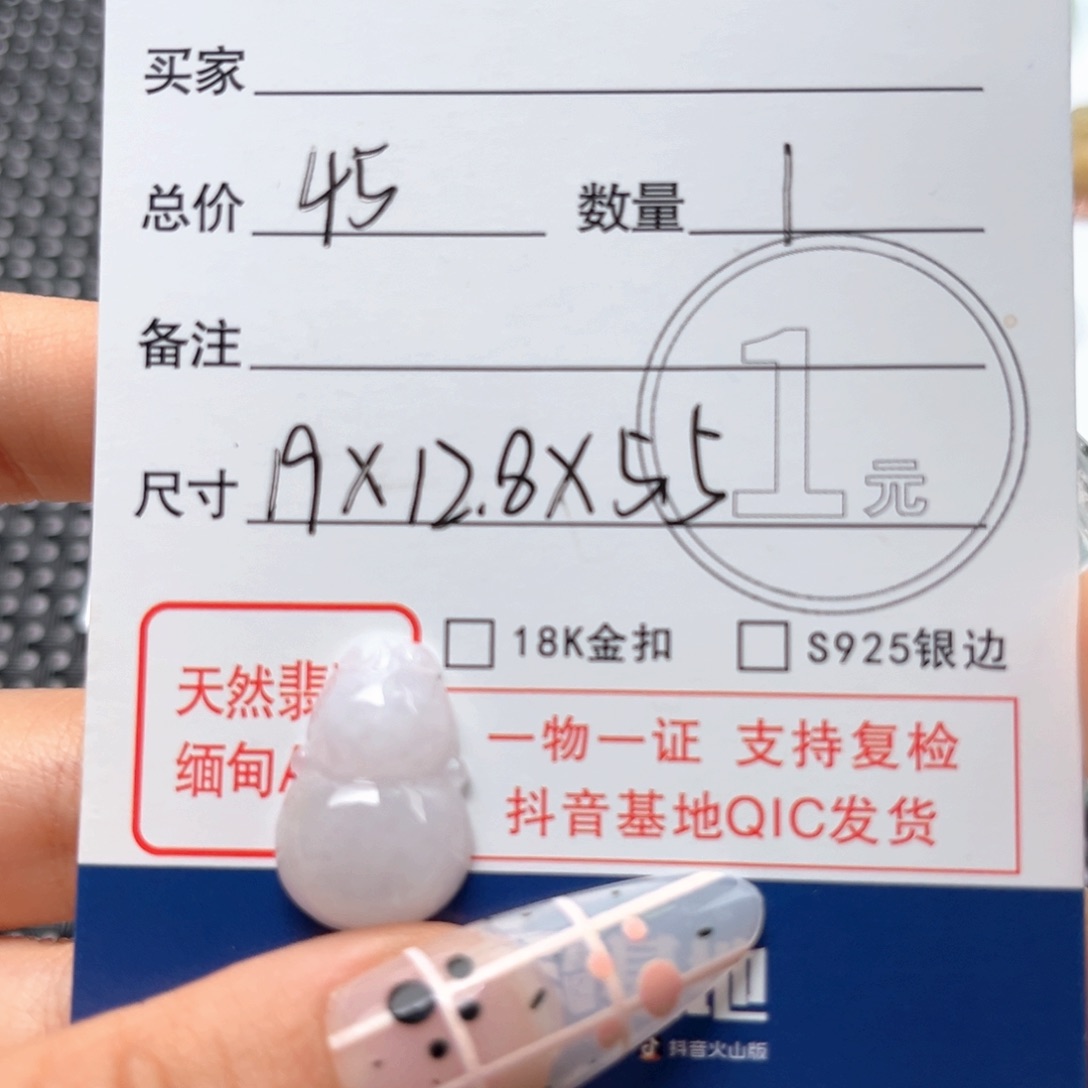 翡翠颈饰未镶嵌吊坠