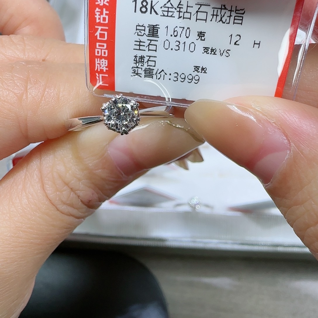 钻石戒指/指环18K金镶嵌