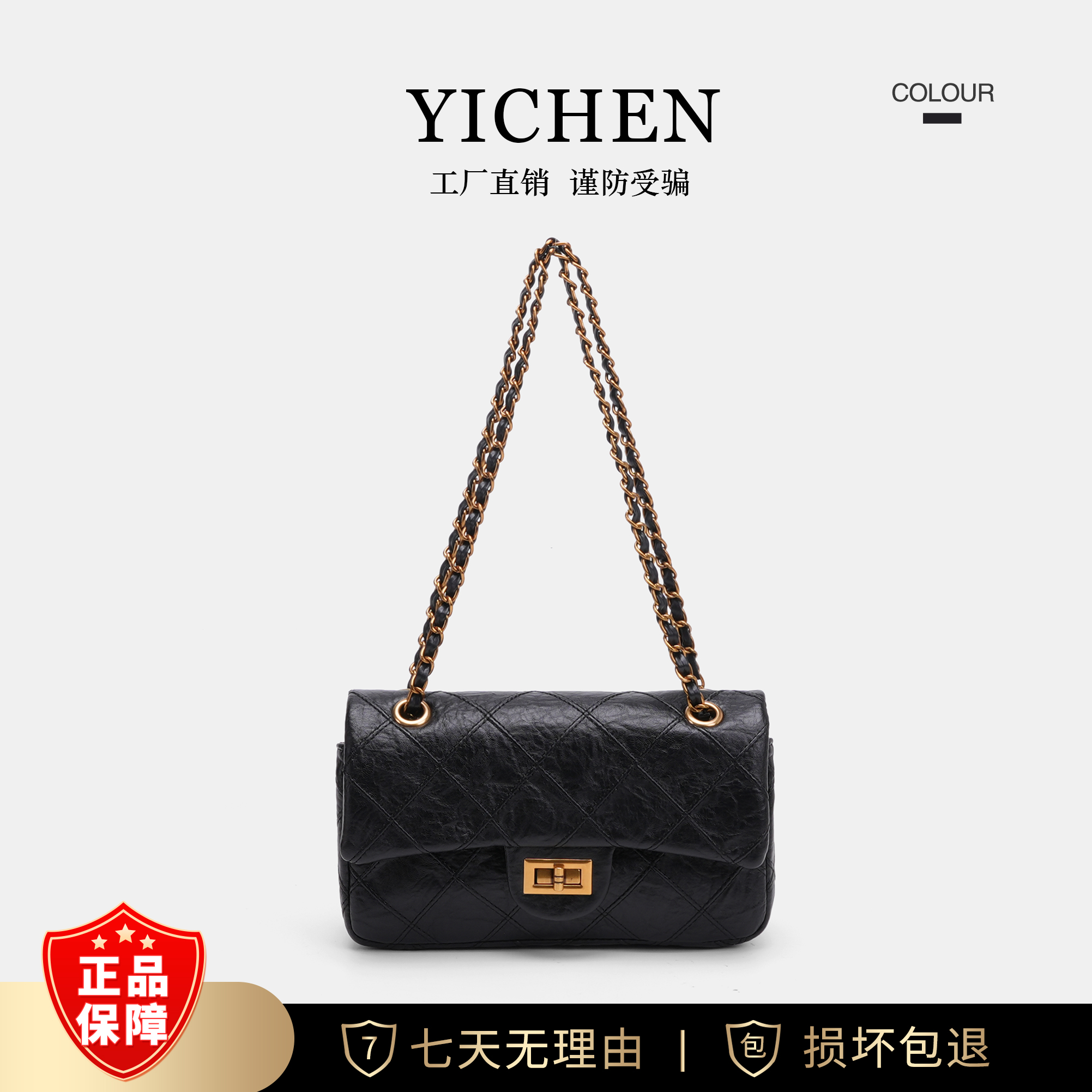 YICHEN小香风时尚菱格链条潮流百搭单肩斜挎包777