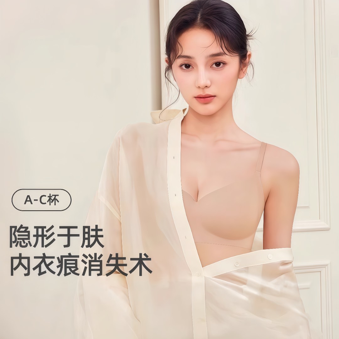 【相宜同款】背心赫本领粉底液内衣隐形聚拢舒适百搭软支撑文胸女