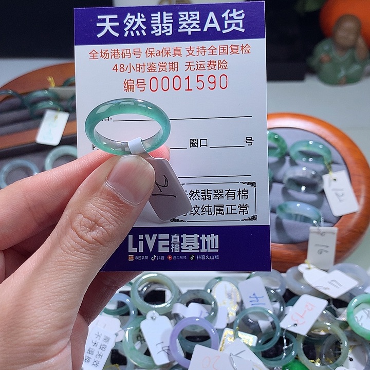 翡翠戒指未镶嵌翡翠