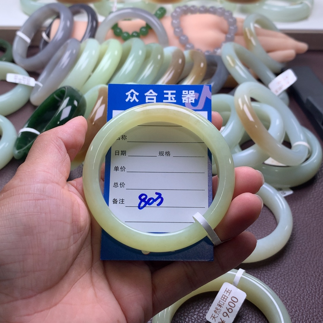未镶嵌手镯和田玉