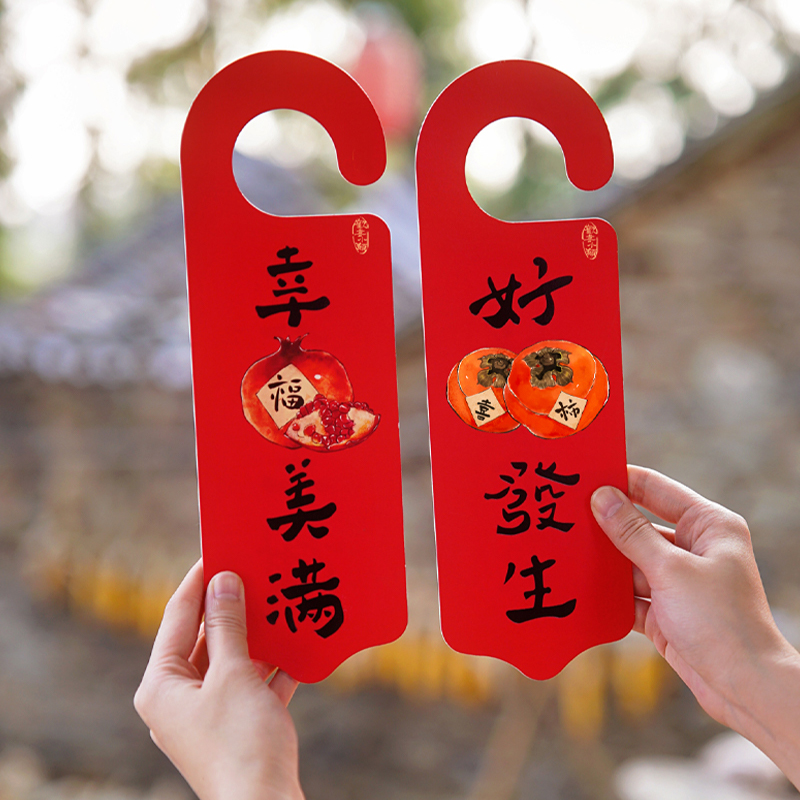 【1号链接赠品】马年门把手2026新年乔迁入宅过年布置装饰门环zbzp