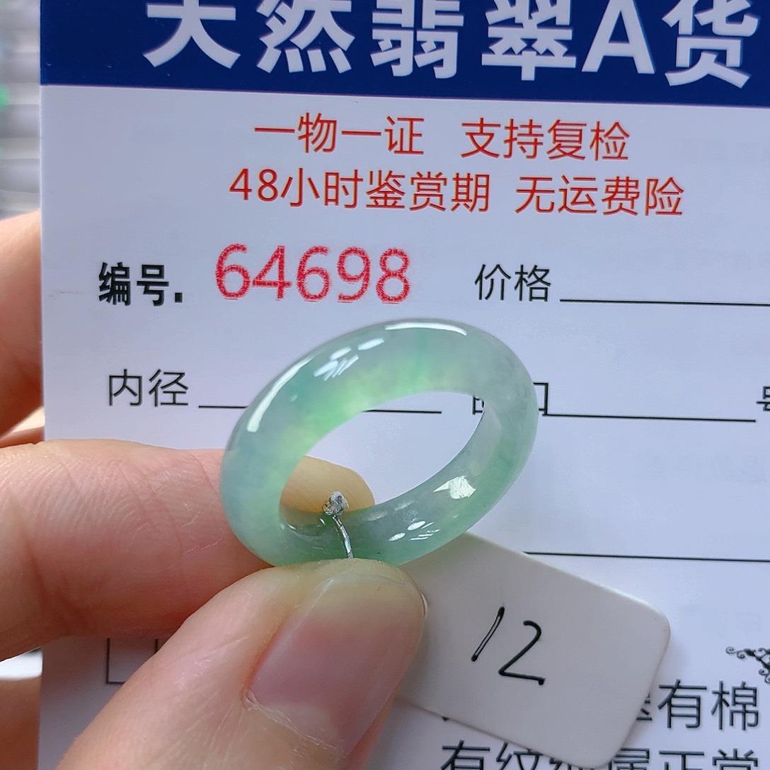 翡翠戒指未镶嵌P****人翡翠