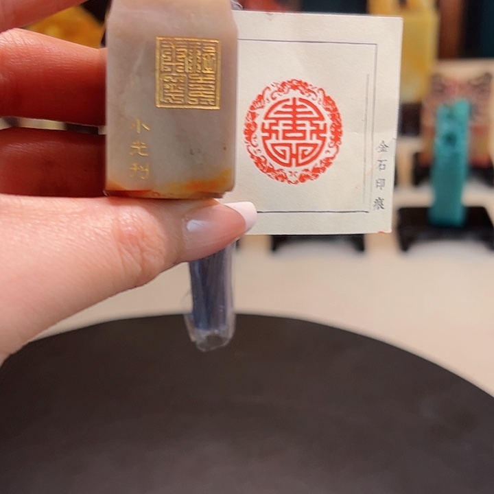 拓片用纸其他印章内容11111111