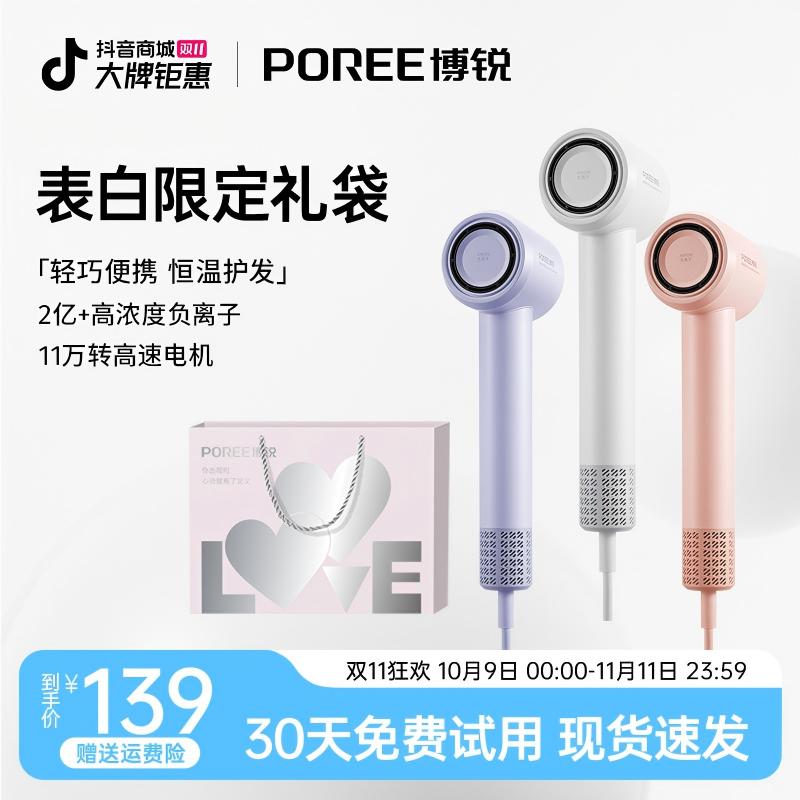 【双11提前购】飞科博锐高速吹风机负离子速干护发大风速家用不伤发