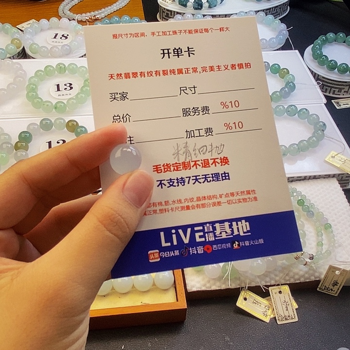 J***r定制翡翠未镶嵌翡翠卡13