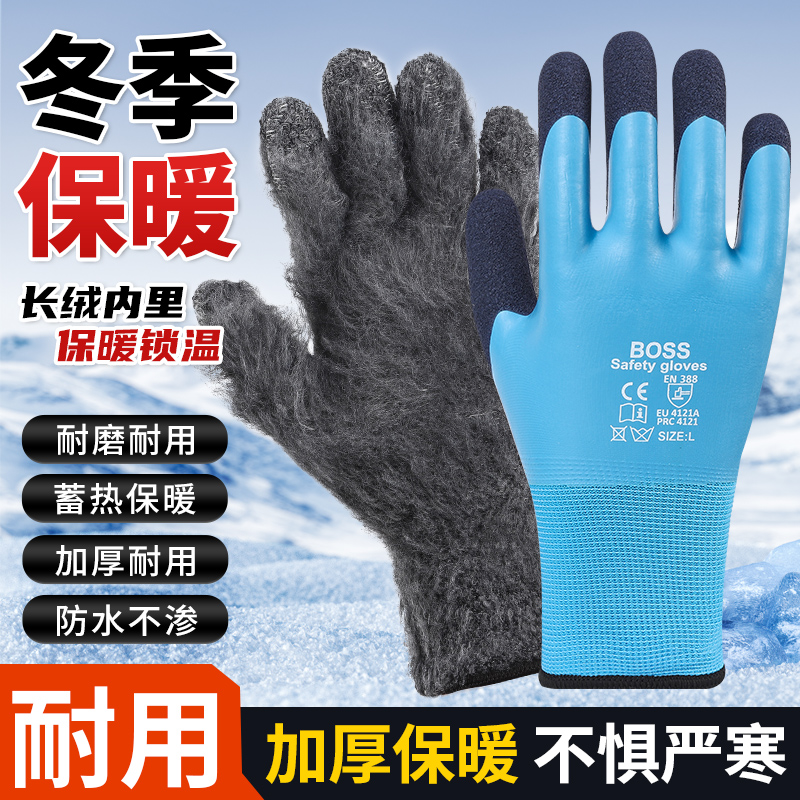 【零下40度开司米绒保暖】加绒加厚冬季耐磨防水防风户外工作手套