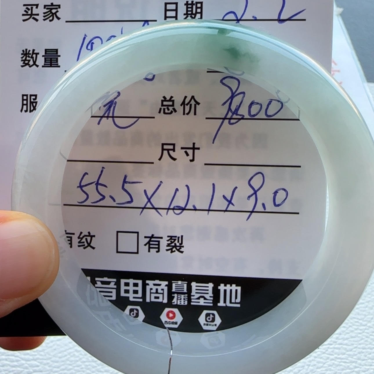 【闪购商品】翡翠手镯未镶嵌天然翡翠手镯