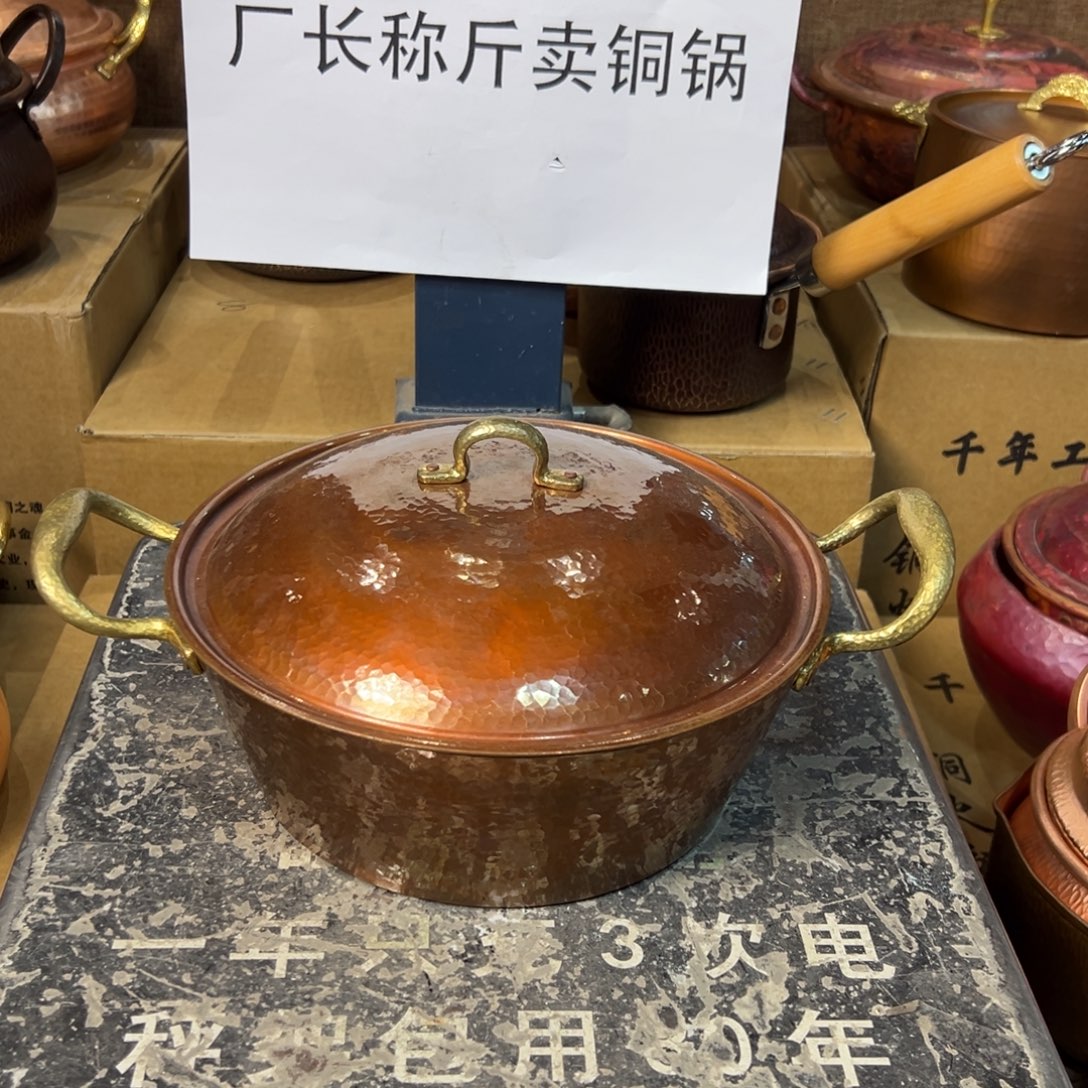 铜24cm元宝锅燃气