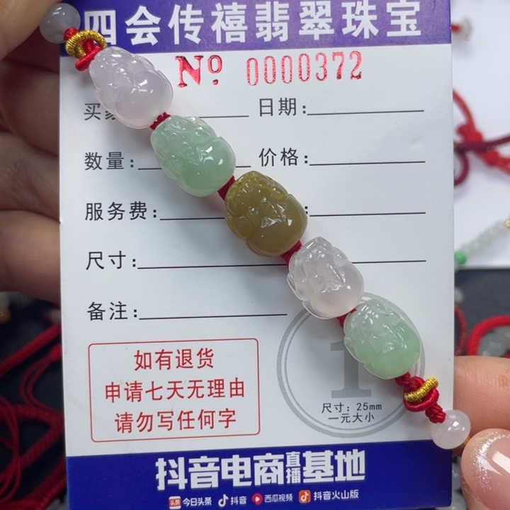 翡翠未镶嵌手绳799999999