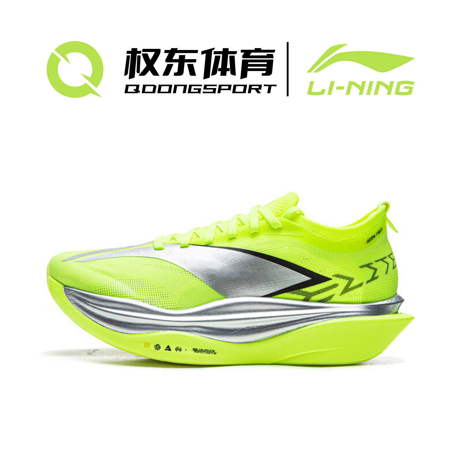 李宁飞电6ELITE丨beng丝轻量跑鞋男女鞋新款碳板竞速比赛鞋子男款