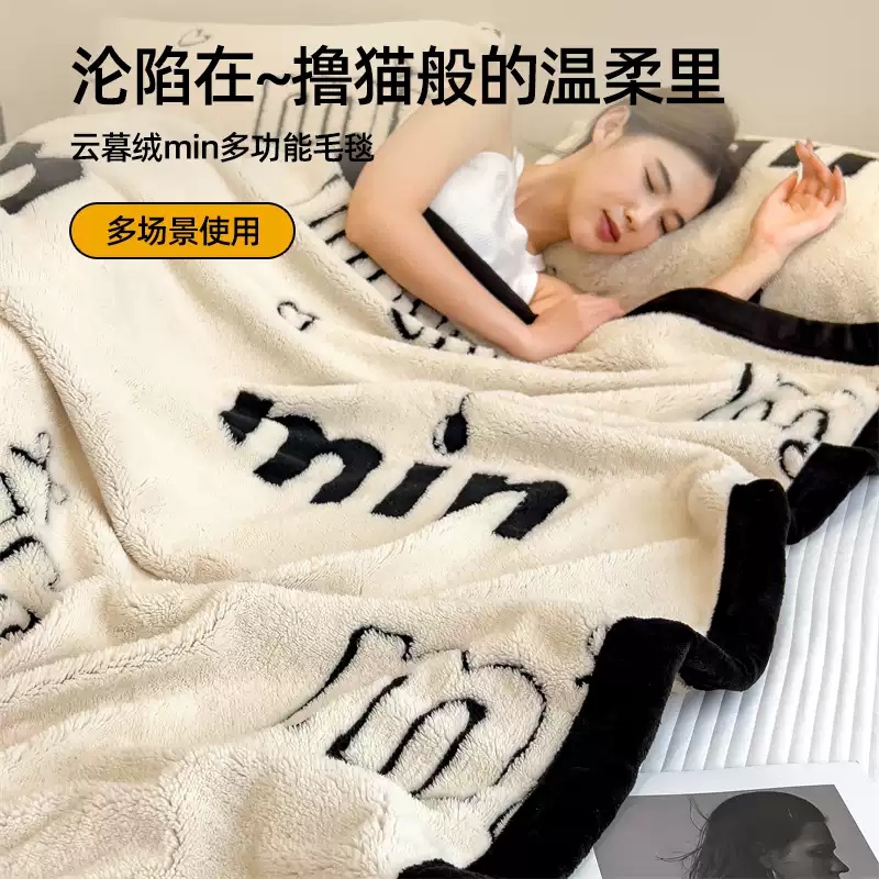 无印良品冬季加厚牛奶绒毯盖毯牛奶绒办公室午睡珊瑚绒披肩沙发毯