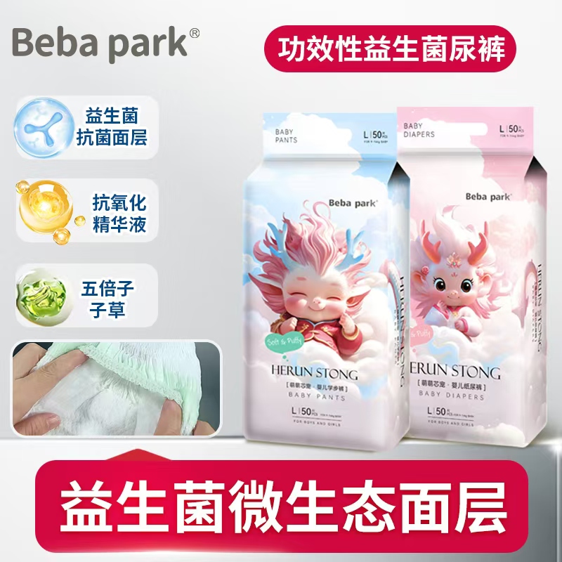 【除氨面层】萌萌芯宠益生菌护臀抗氧化透气纸尿裤拉拉裤