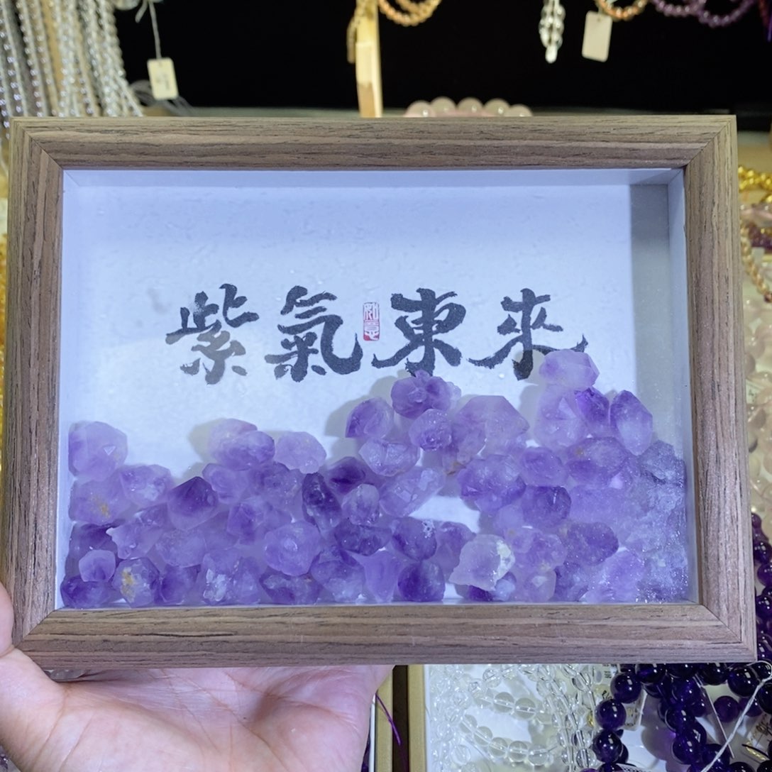 水晶手链未镶嵌紫气东来相框