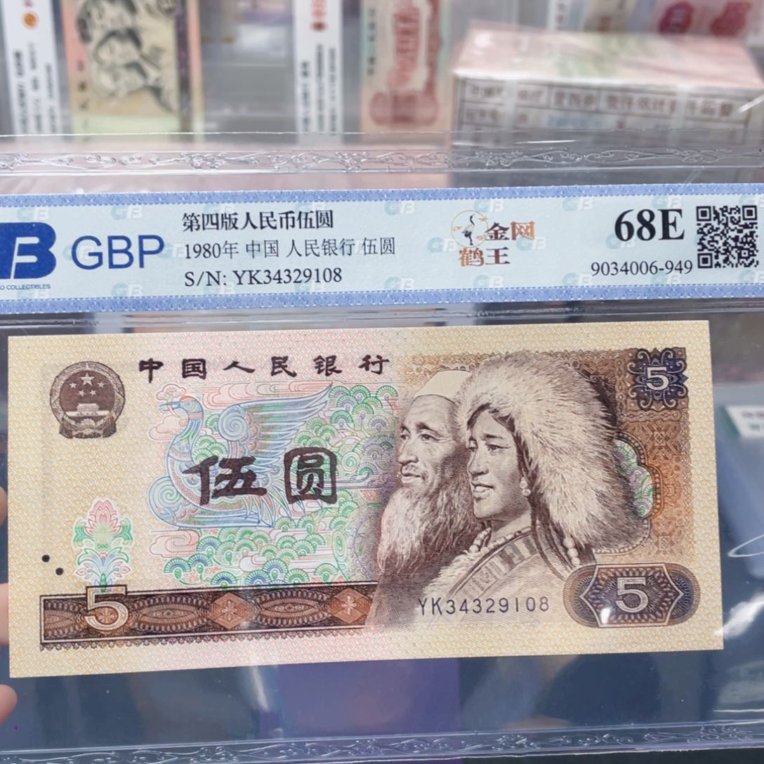 金网鹤王伍元 号码随发