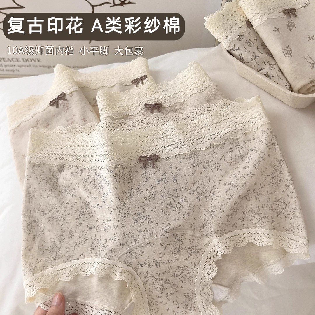 【田园风】ins平角裤100A抑菌无痕内裤女打底透气中腰女士四角裤