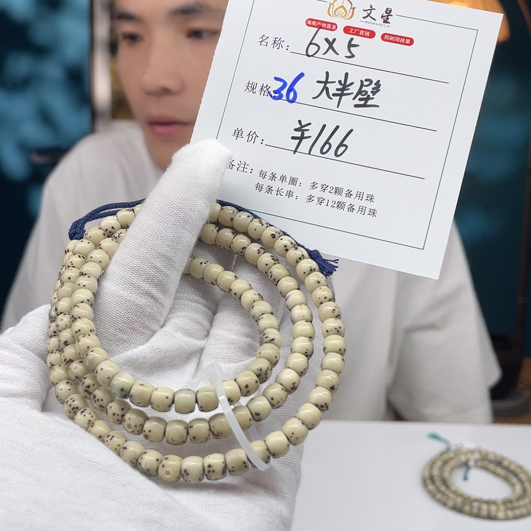 星月菩提手串6/5石玉料糯冰大留白108长串36