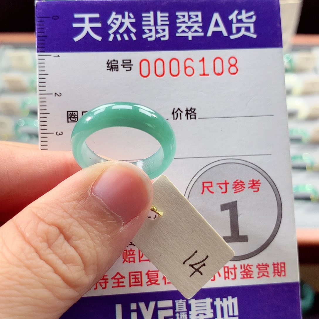翡翠戒指未镶嵌14号