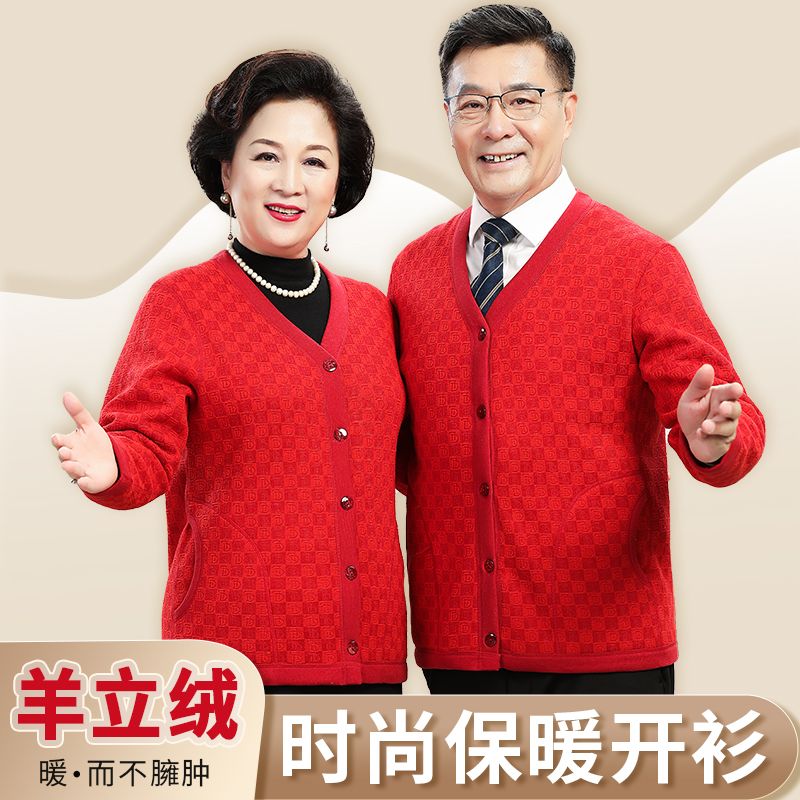 巨厚中老年保暖上衣加绒加厚开衫外穿妈妈外套爸爸厚冬季衣服上装