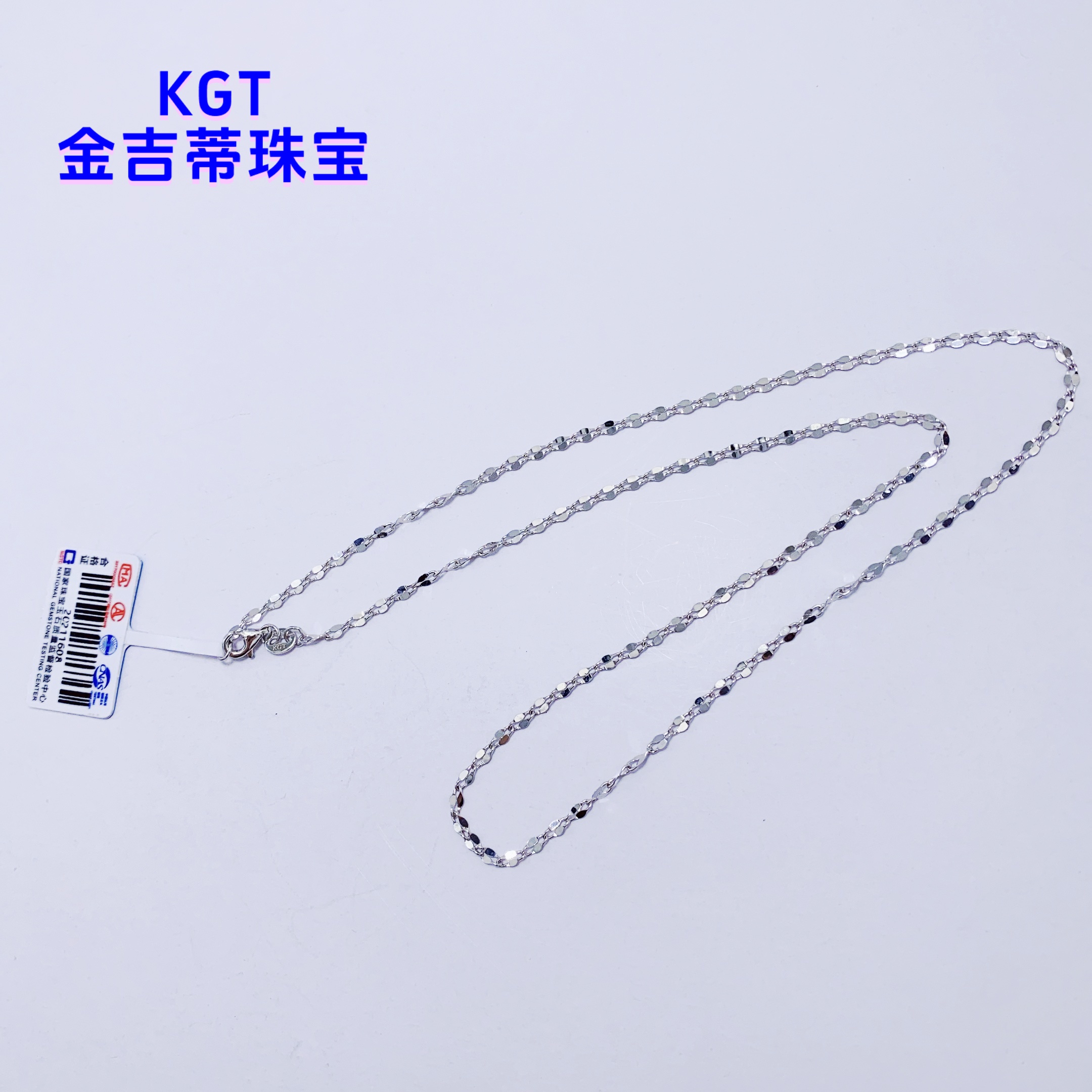 铂金Pt950 片片链 龙虾扣单长度 （M扣可联系客服更改，多退少补）