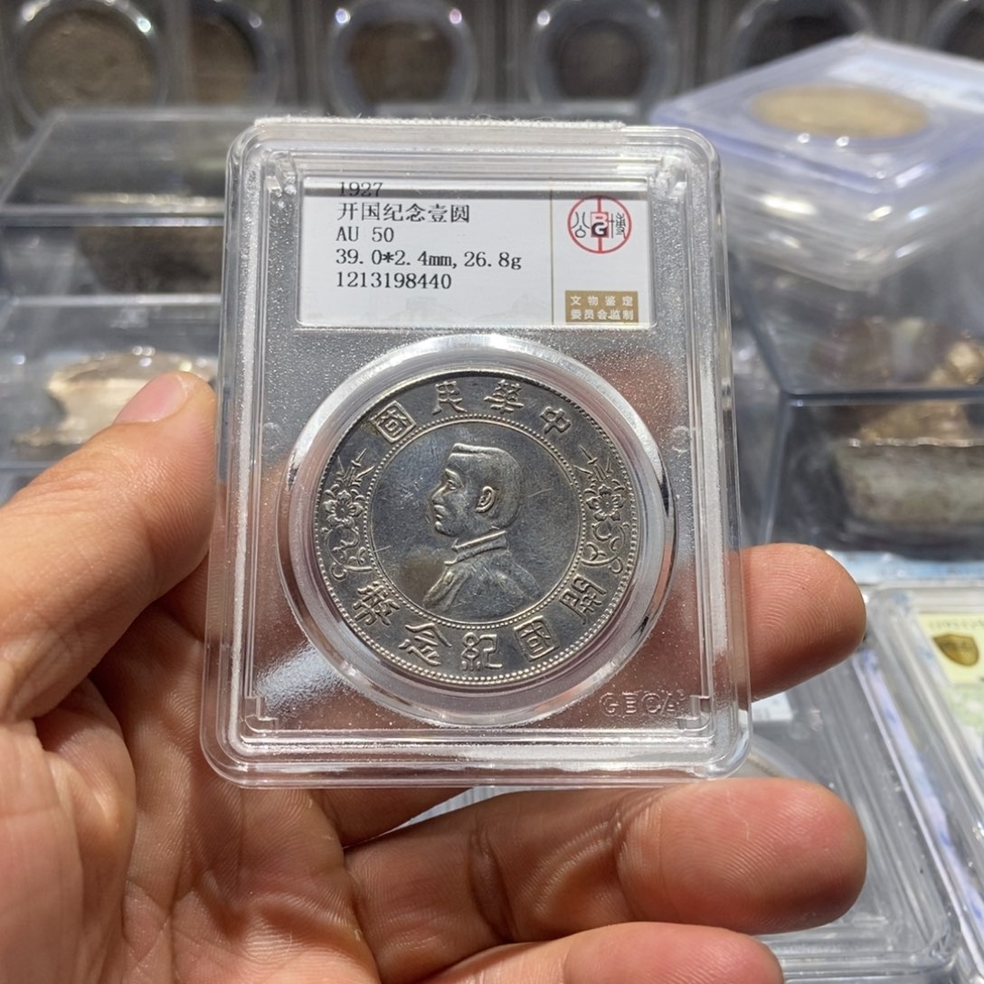 D***u银国福98440小头银币一枚