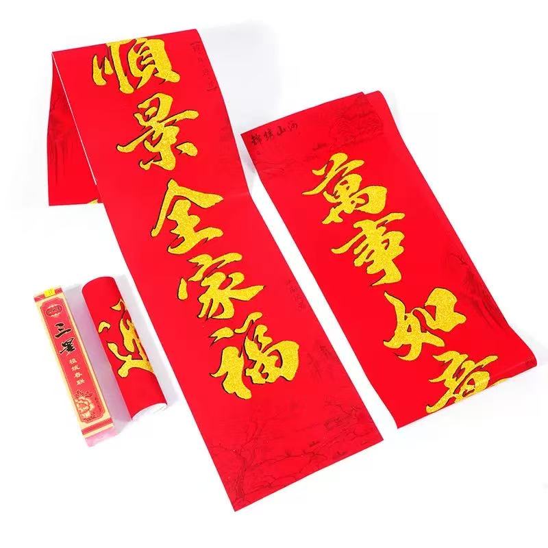 11言对联可选词2026马年植绒 对联新春过年春联家用大门贴礼盒装